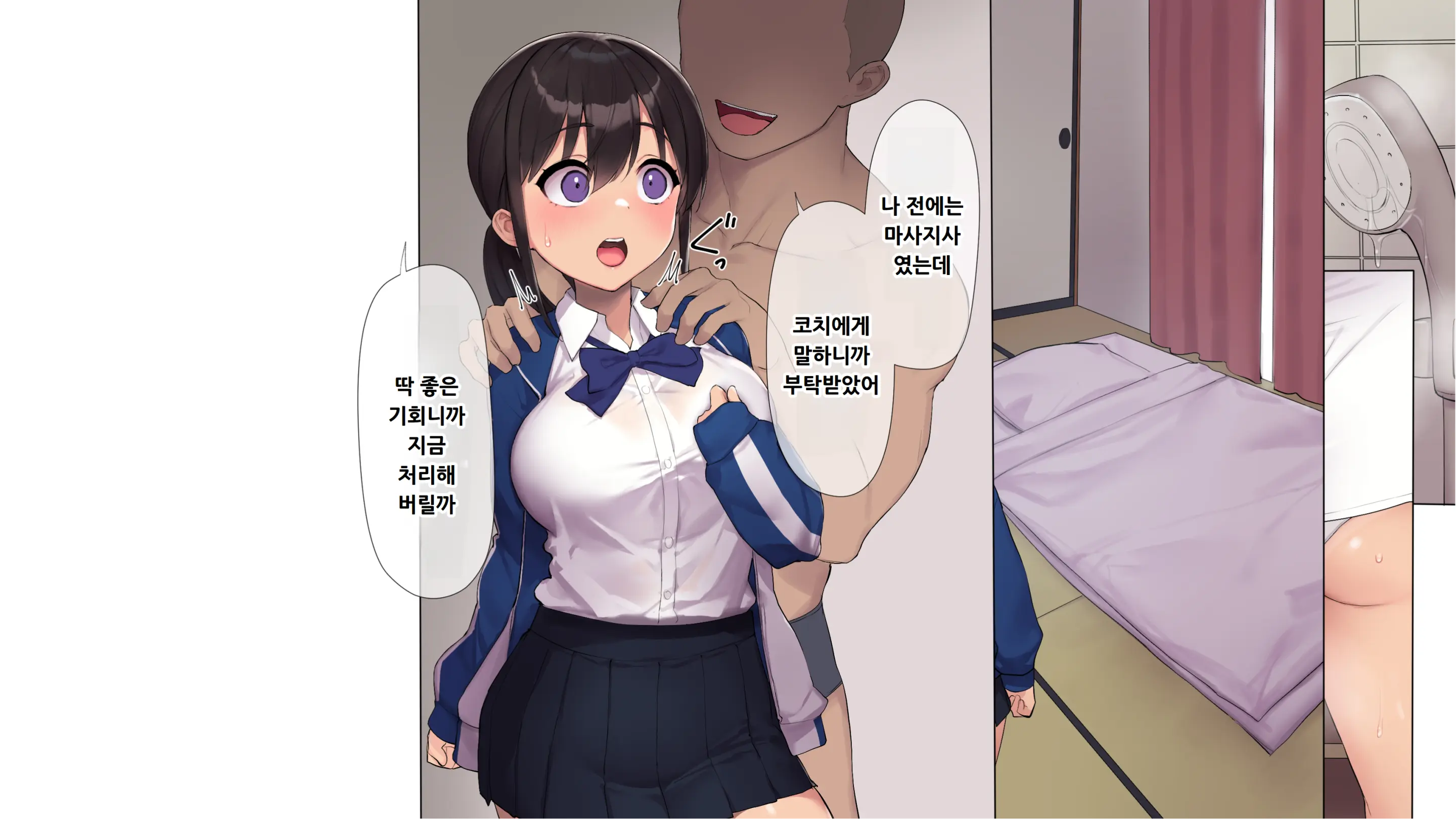 Choukyou Gasshuku ~Majime De Stoic Na Rikujou Joshi Ga Hentai Kimuseku De Ochiru Made~